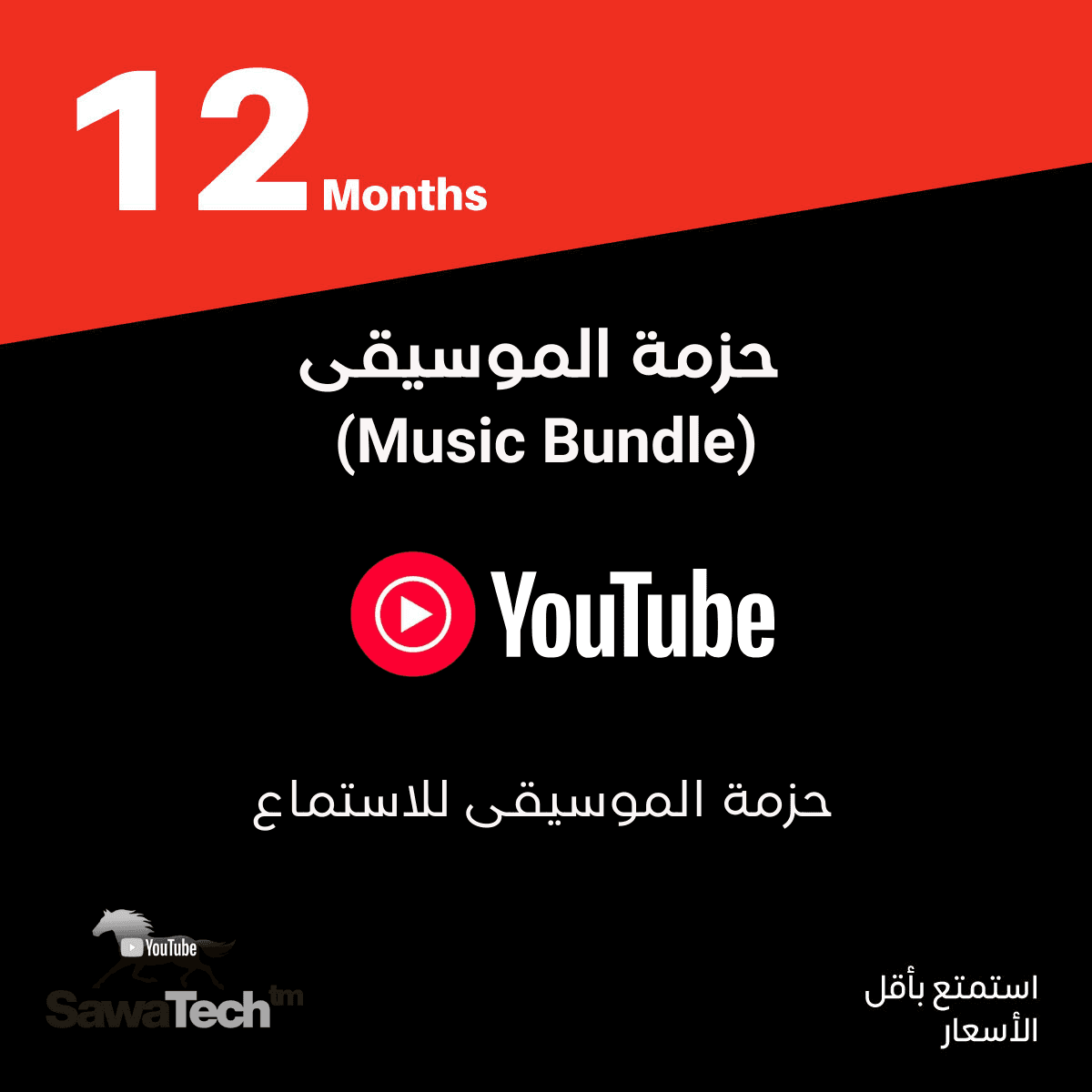 باقة الموسيقى