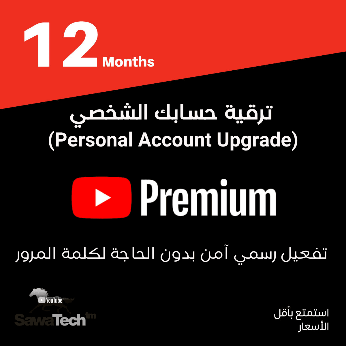 اشتراك فردي