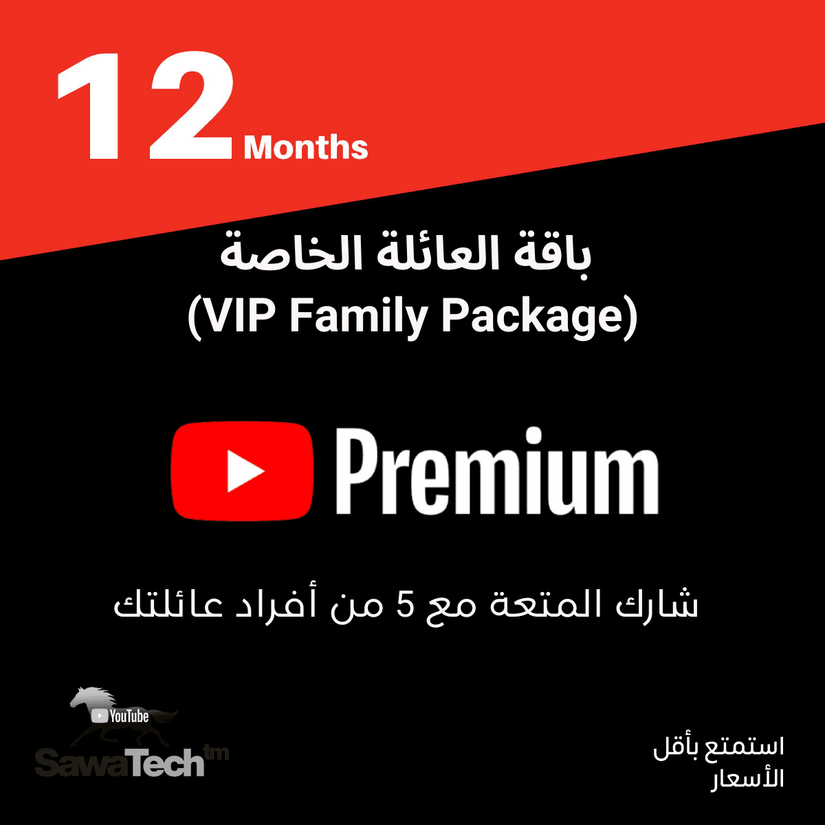 توفير العائلة