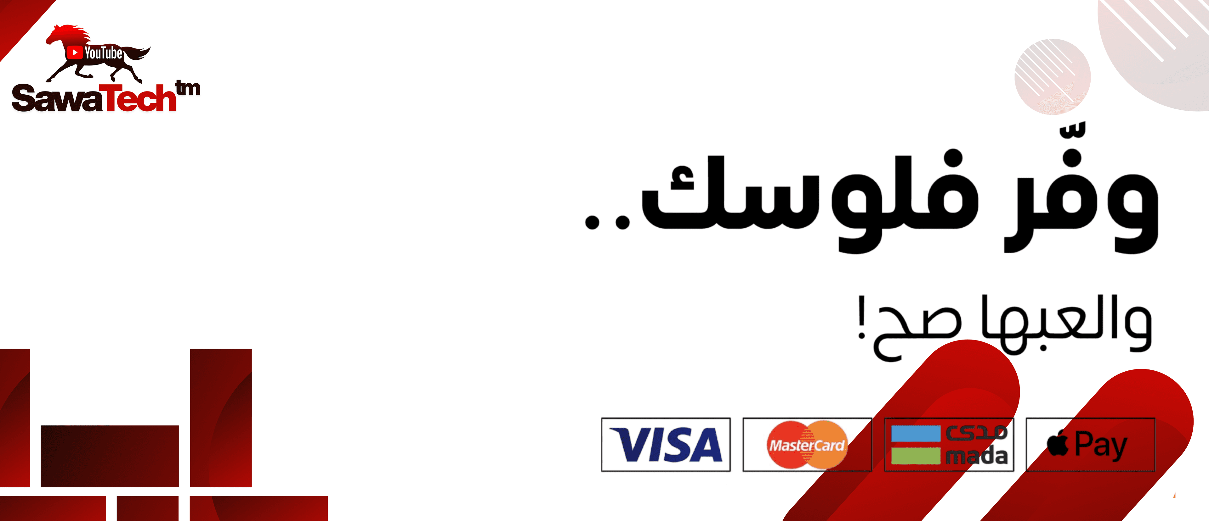 اشتراكات يوتيوب بريميوم في السعودية - TechSawa